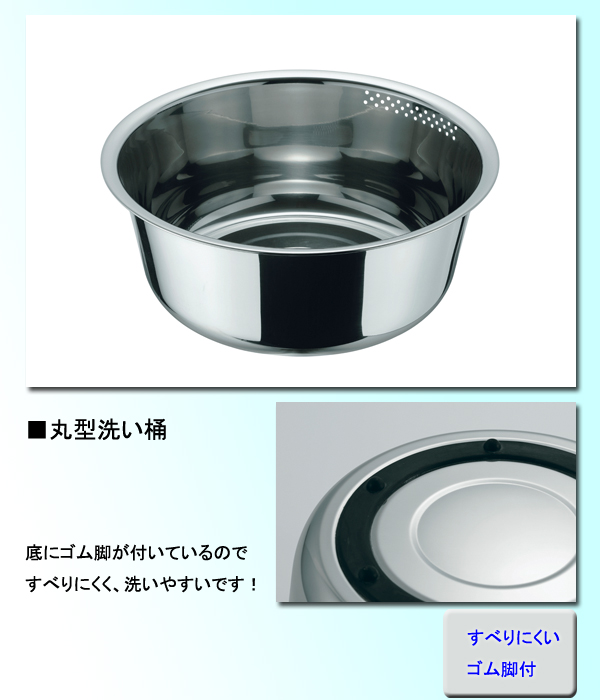 丸型洗い桶 M-29