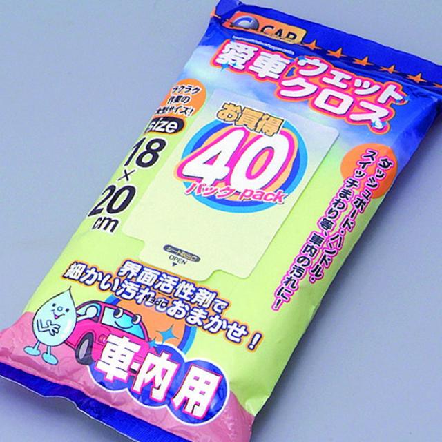 愛車ウエットクロス40P