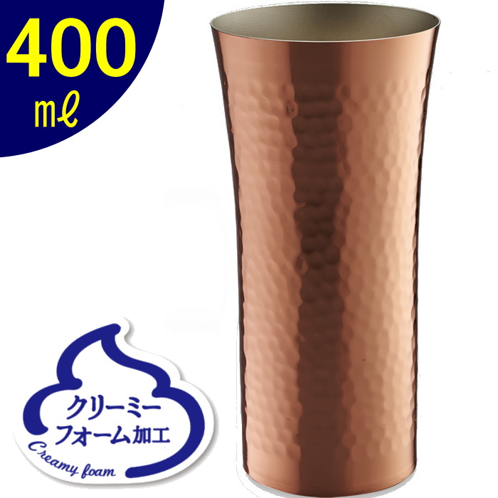 燕人の匠 銅製タンブラー400ML