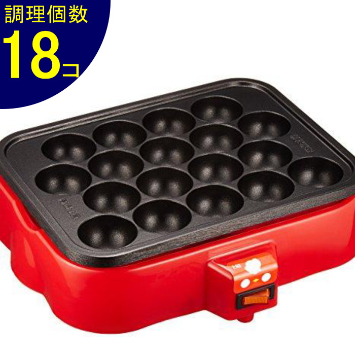 プレート着脱式電気たこ焼き器 18穴