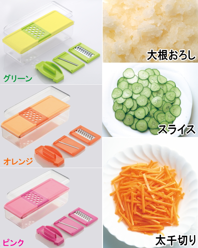 カセット野菜調理器セット
