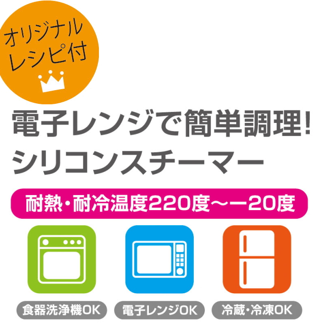 来栖けいプロデュース シリコンスチーマー