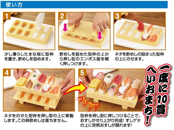 とびだせ！おすし