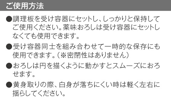 AKEBONO+(プラス)薬味調理器セット