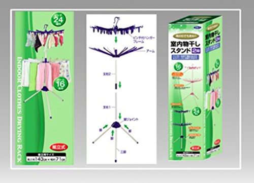 室内物干しスタンド2段